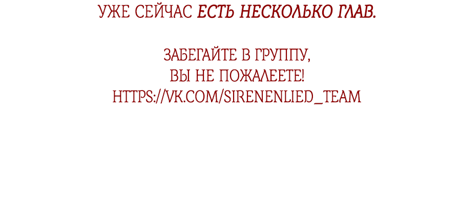 Манга Обстоятельства отброса - Глава 5 Страница 75