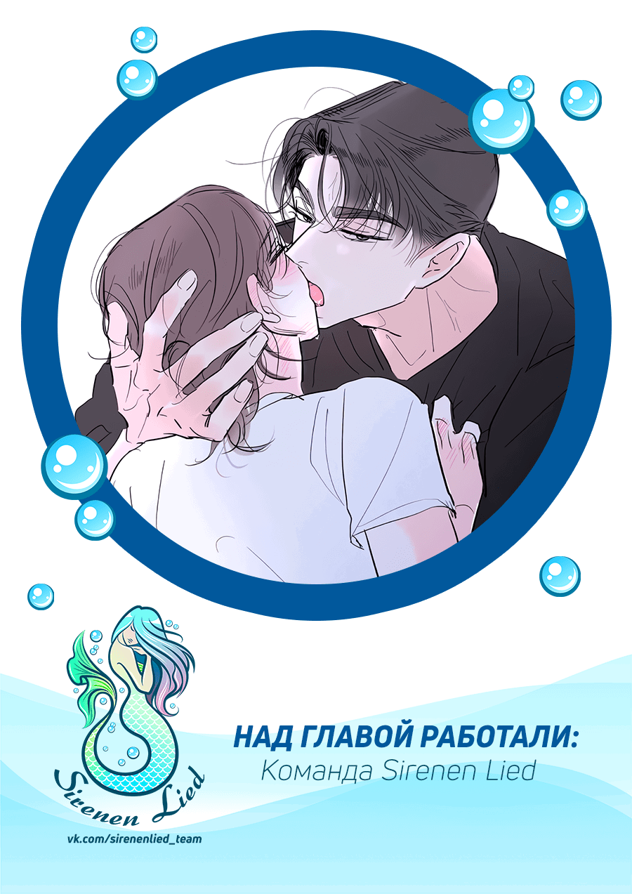 Манга Обстоятельства отброса - Глава 1 Страница 3
