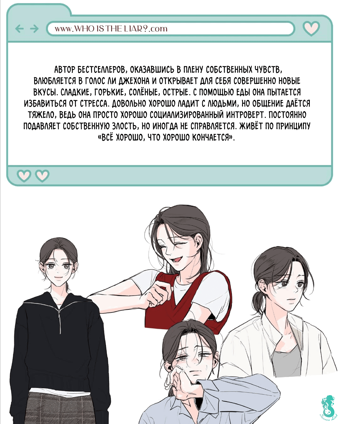 Манга Обстоятельства отброса - Глава 1 Страница 69