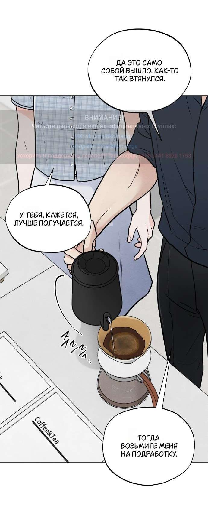 Манга Обстоятельства отброса - Глава 40 Страница 36