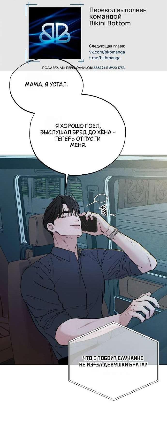 Манга Обстоятельства отброса - Глава 44 Страница 2