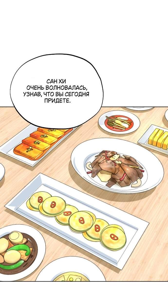 Манга Обстоятельства отброса - Глава 43 Страница 11