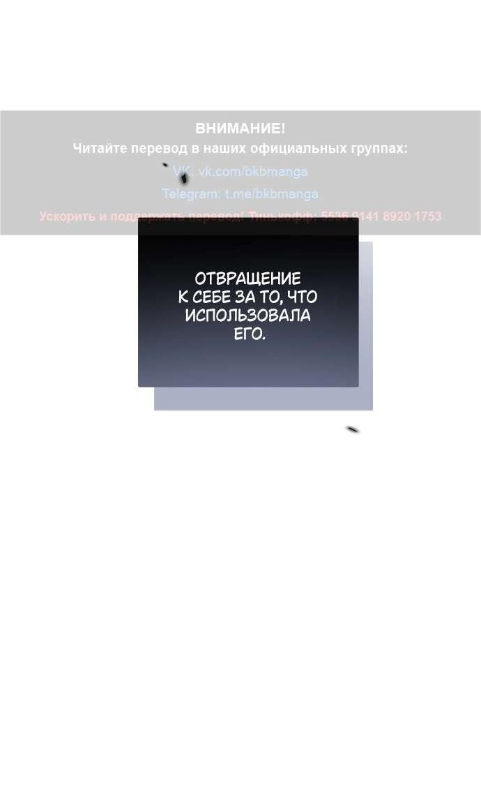 Манга Обстоятельства отброса - Глава 42 Страница 9