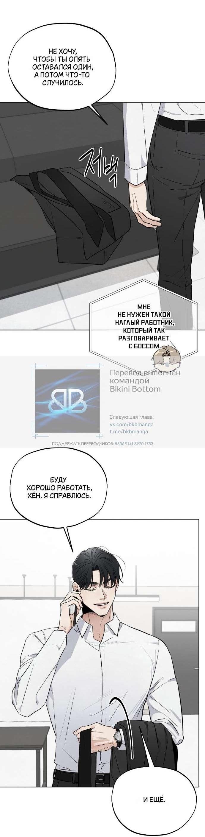 Манга Обстоятельства отброса - Глава 47 Страница 33
