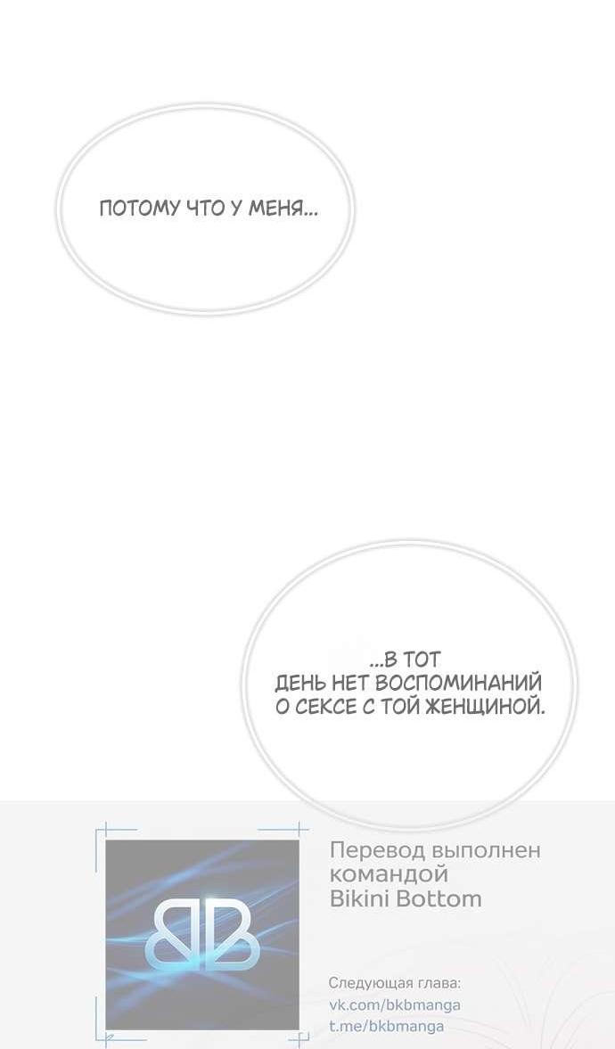 Манга Обстоятельства отброса - Глава 47 Страница 10