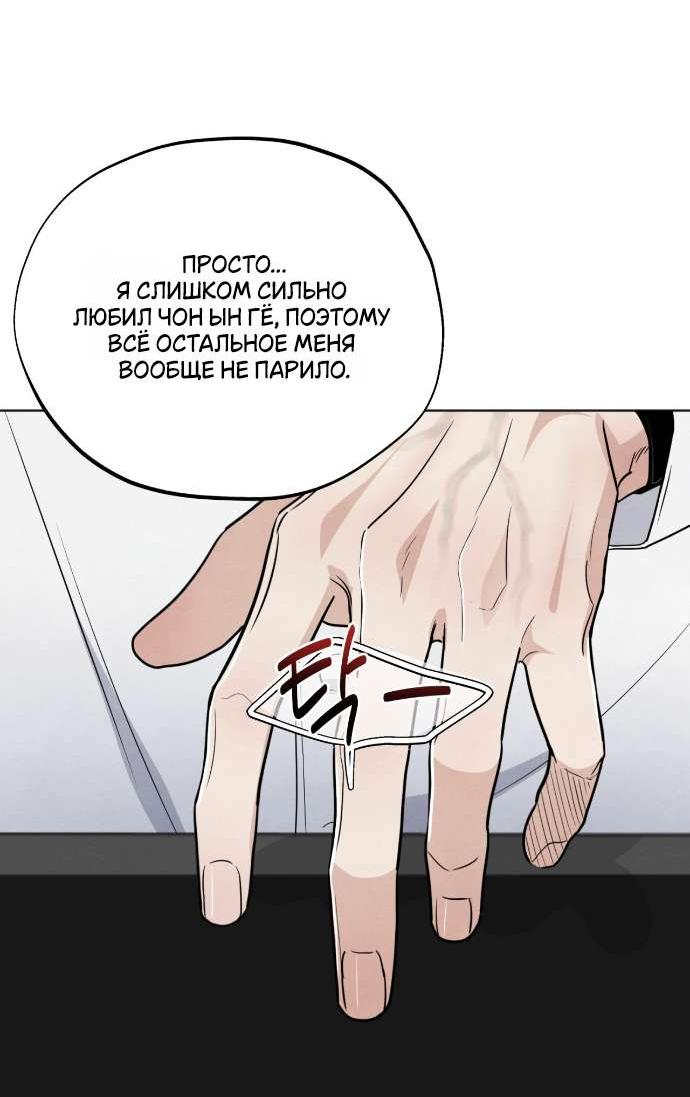 Манга Обстоятельства отброса - Глава 47 Страница 24