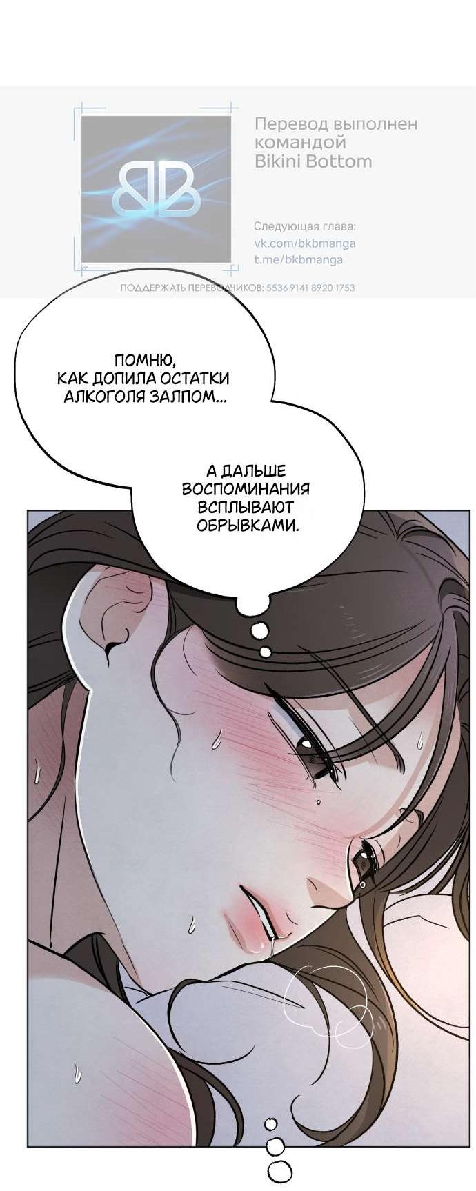 Манга Обстоятельства отброса - Глава 49 Страница 22