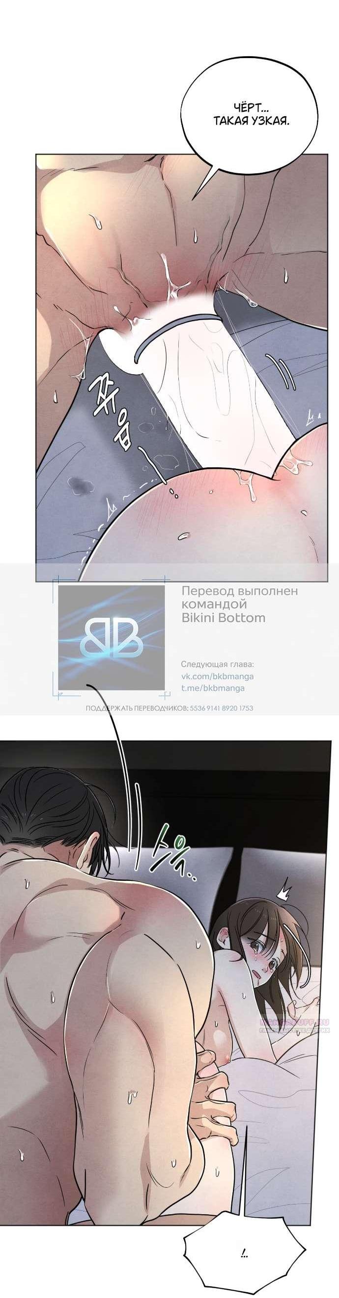 Манга Обстоятельства отброса - Глава 48 Страница 54