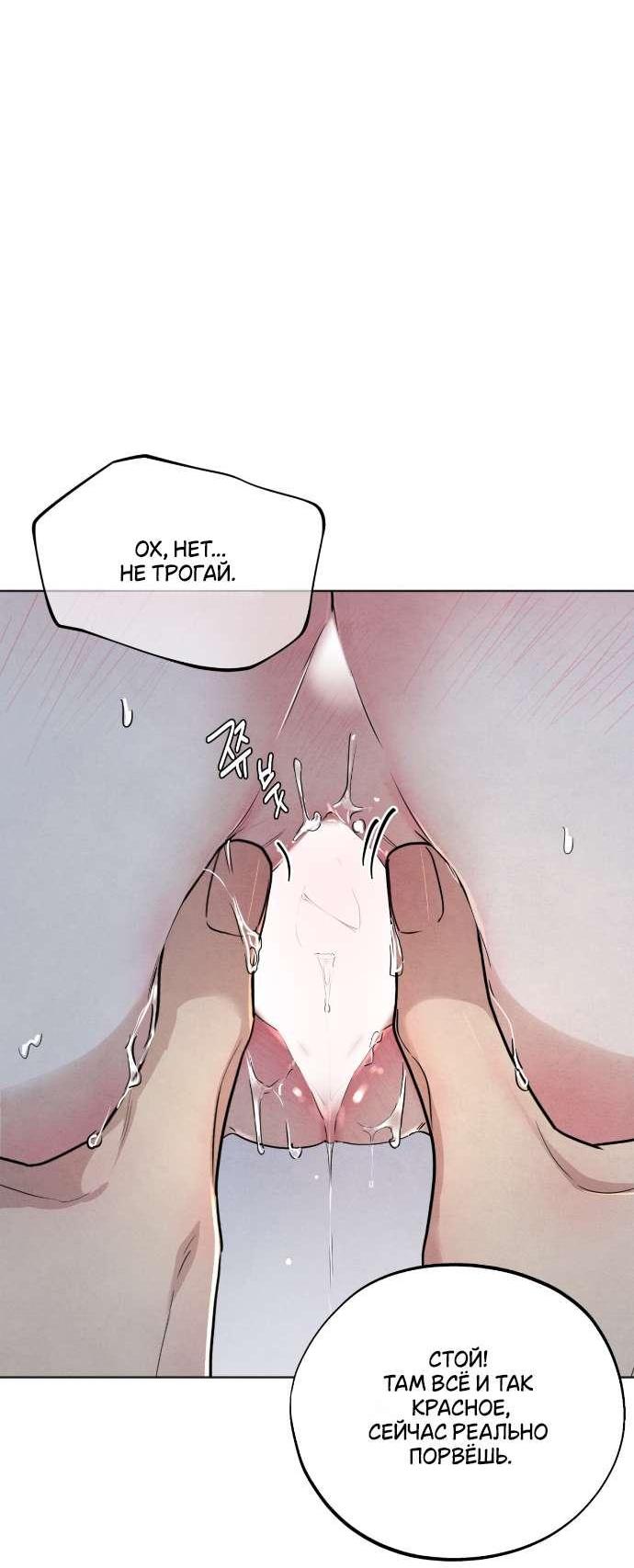 Манга Обстоятельства отброса - Глава 48 Страница 55
