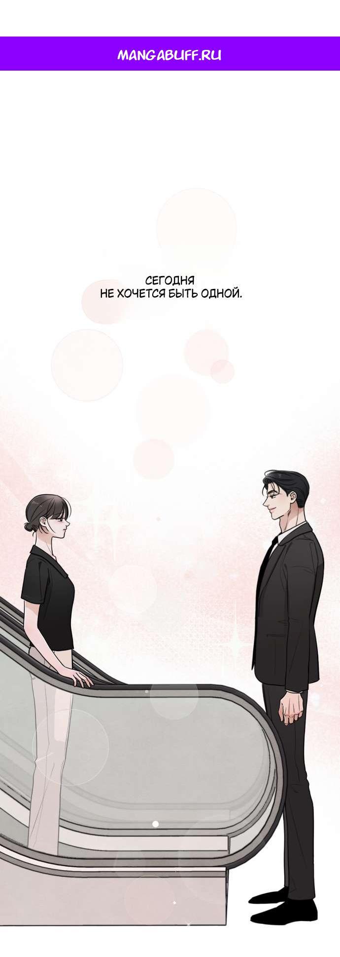 Манга Обстоятельства отброса - Глава 48 Страница 1