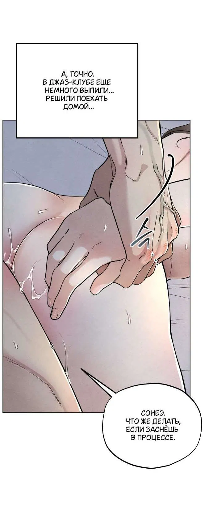 Манга Обстоятельства отброса - Глава 48 Страница 44