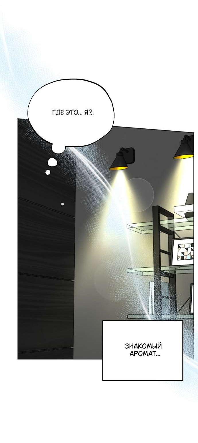 Манга Обстоятельства отброса - Глава 48 Страница 43