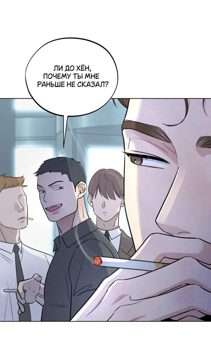 Манга Обстоятельства отброса - Глава 48 Страница 25