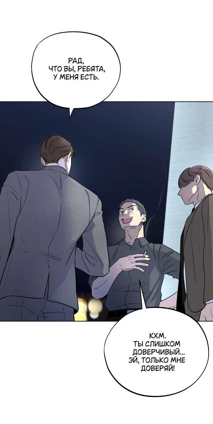 Манга Обстоятельства отброса - Глава 48 Страница 33