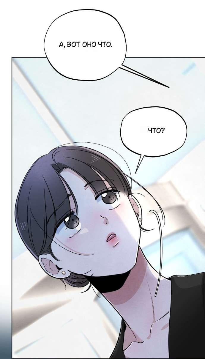 Манга Обстоятельства отброса - Глава 48 Страница 7