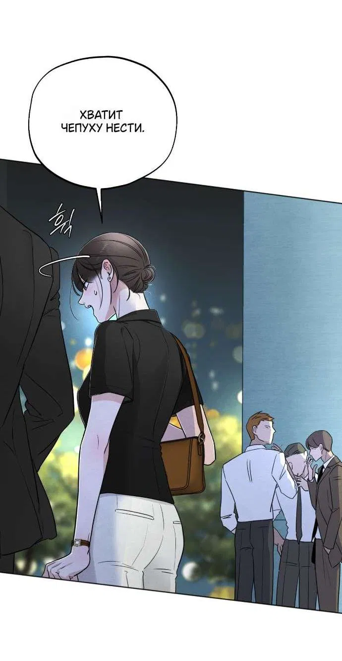 Манга Обстоятельства отброса - Глава 48 Страница 10