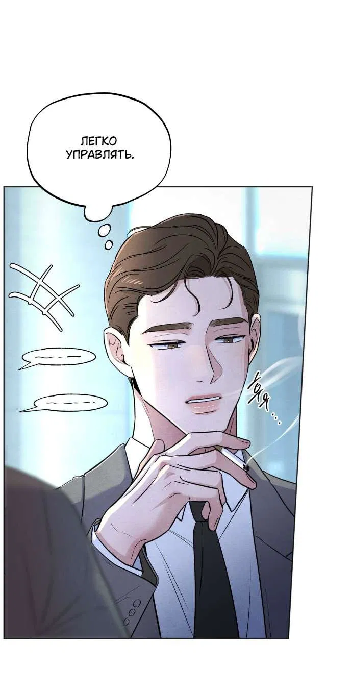Манга Обстоятельства отброса - Глава 48 Страница 35