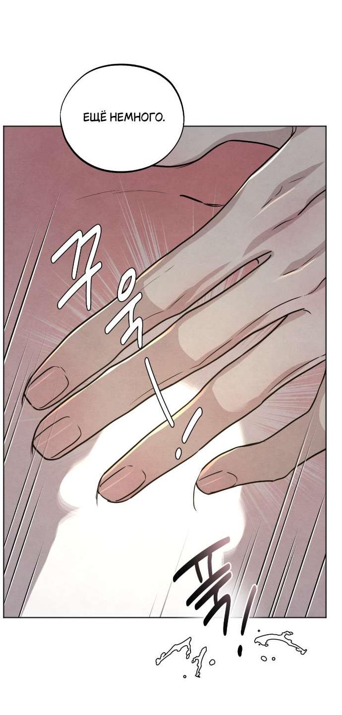Манга Обстоятельства отброса - Глава 48 Страница 52