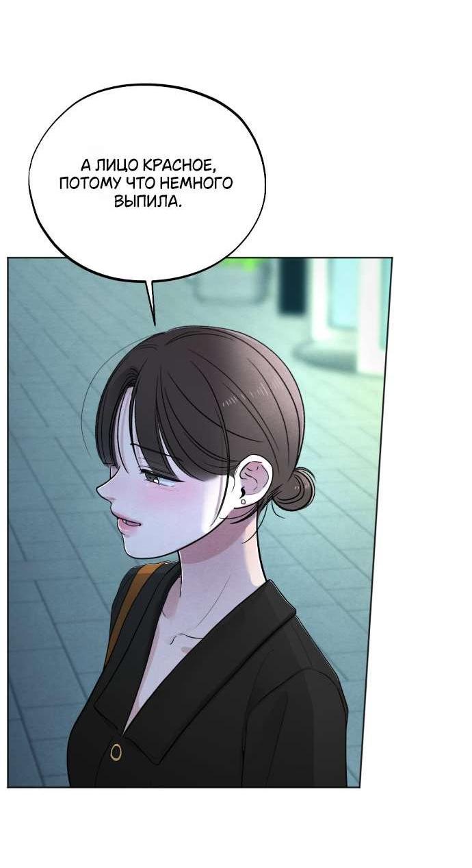 Манга Обстоятельства отброса - Глава 48 Страница 5