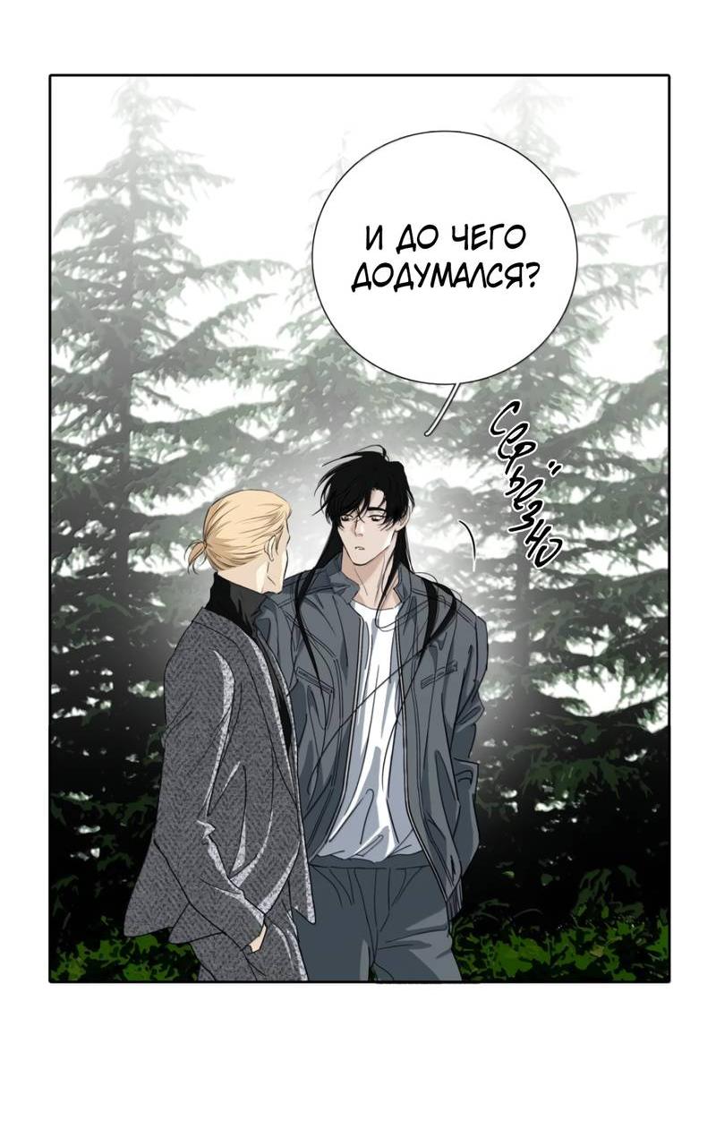 Манга Кладбище в осенних красках - Глава 25 Страница 13