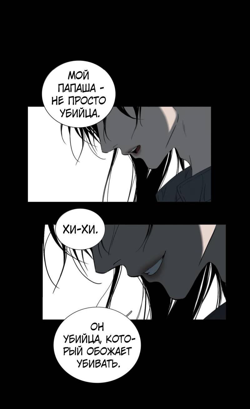 Манга Кладбище в осенних красках - Глава 25 Страница 22