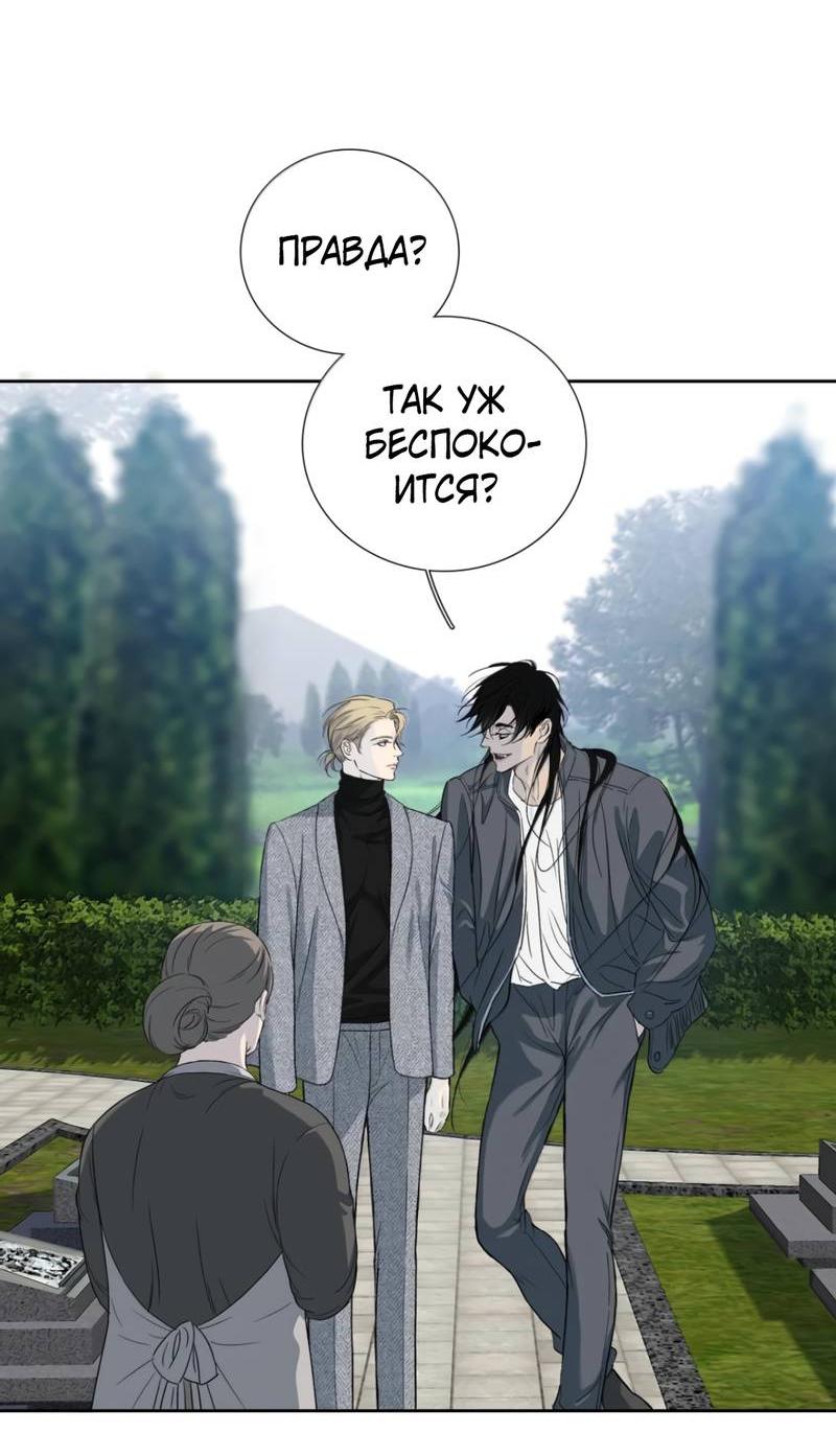 Манга Кладбище в осенних красках - Глава 25 Страница 9