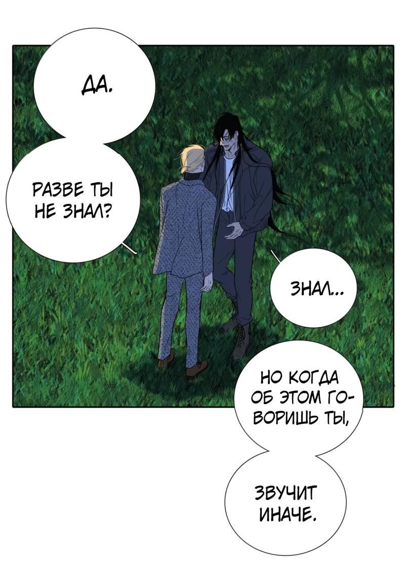 Манга Кладбище в осенних красках - Глава 25 Страница 26