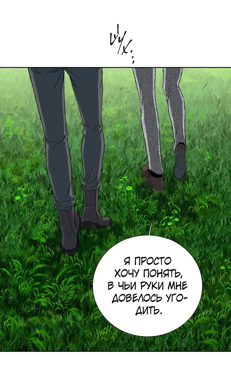 Манга Кладбище в осенних красках - Глава 25 Страница 12