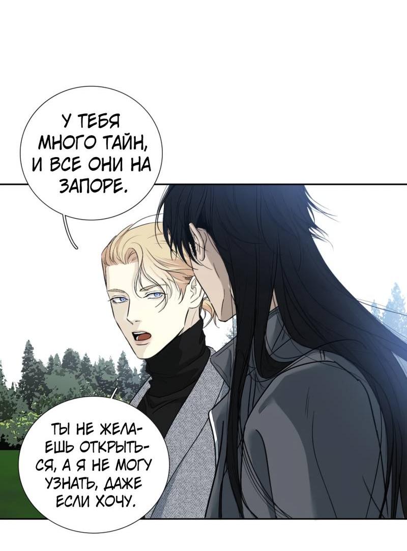 Манга Кладбище в осенних красках - Глава 25 Страница 14