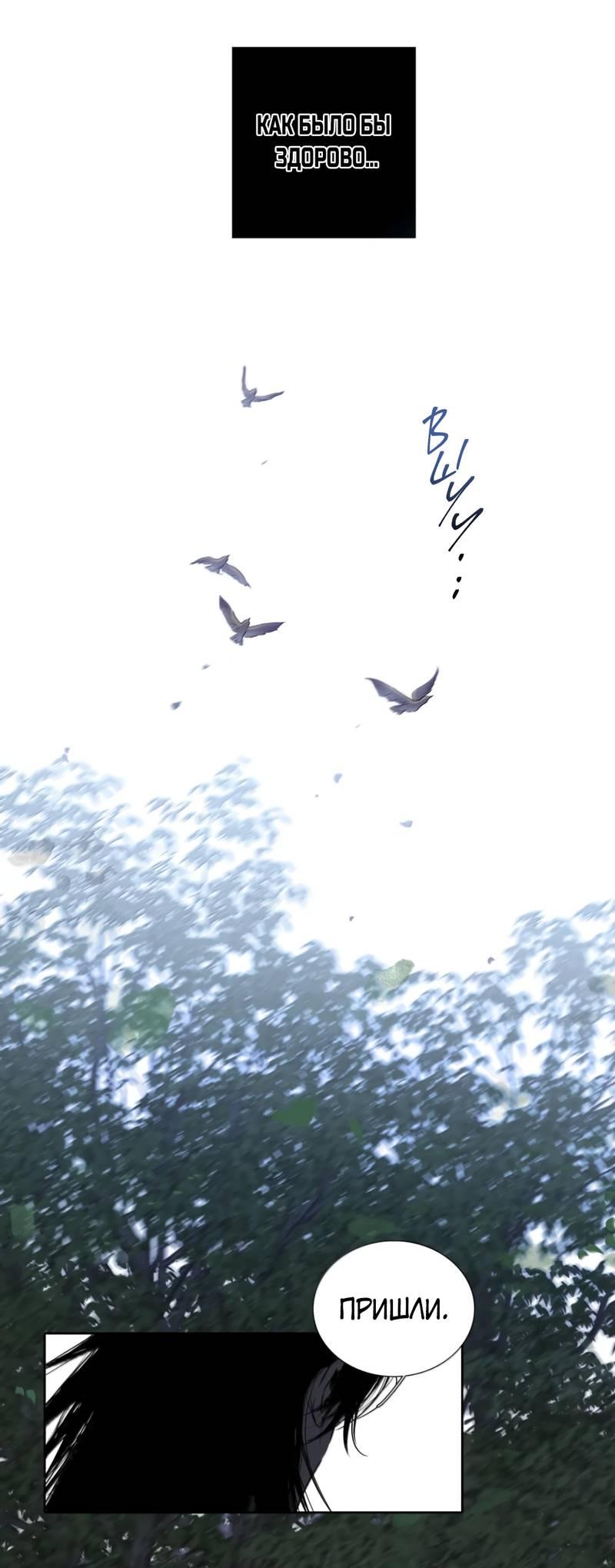 Манга Кладбище в осенних красках - Глава 25 Страница 16