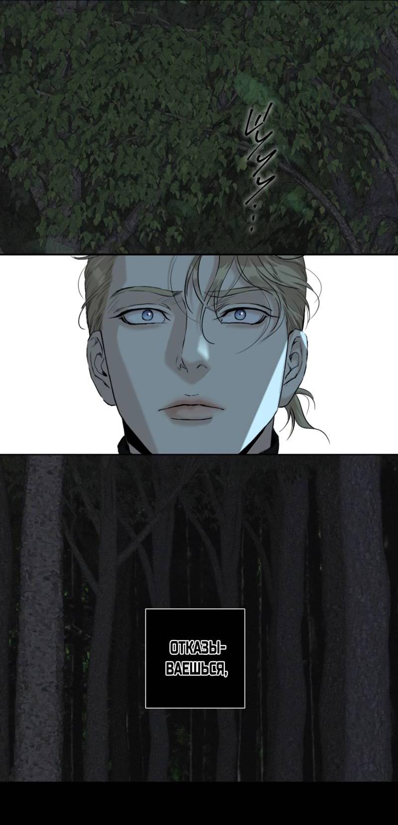 Манга Кладбище в осенних красках - Глава 25 Страница 18