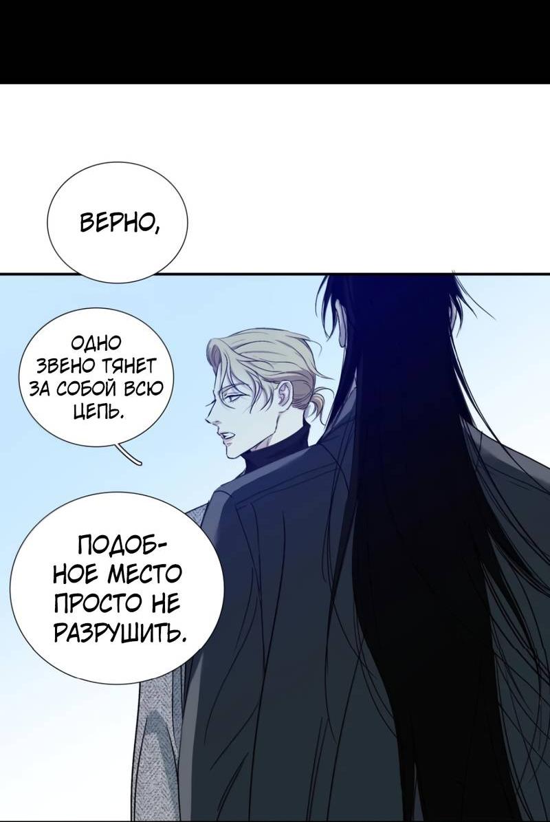 Манга Кладбище в осенних красках - Глава 25 Страница 36