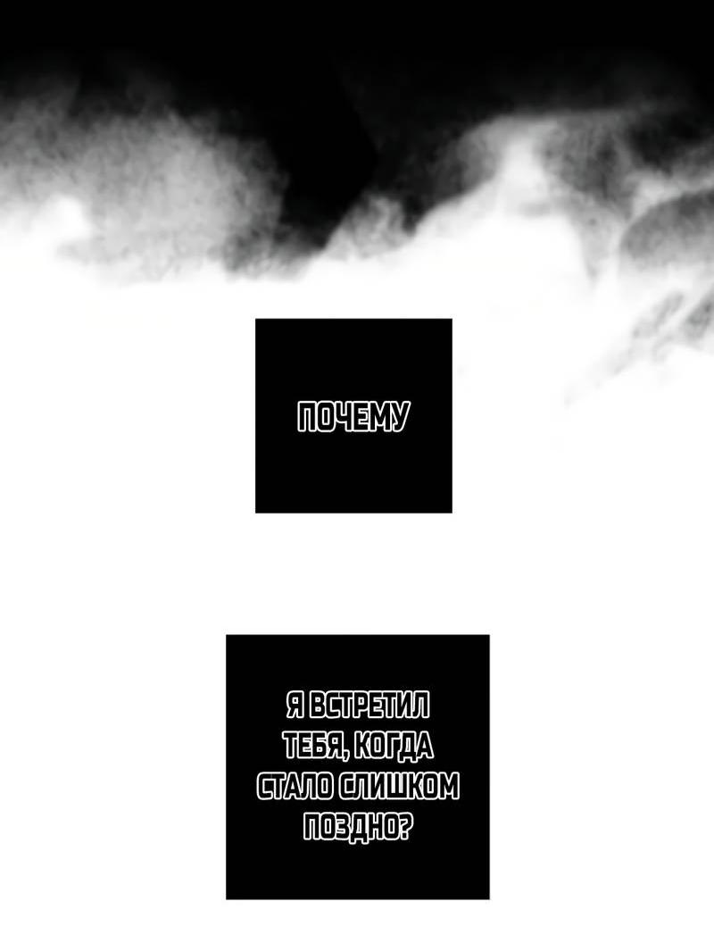 Манга Кладбище в осенних красках - Глава 25 Страница 31