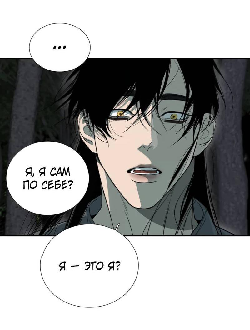 Манга Кладбище в осенних красках - Глава 25 Страница 25