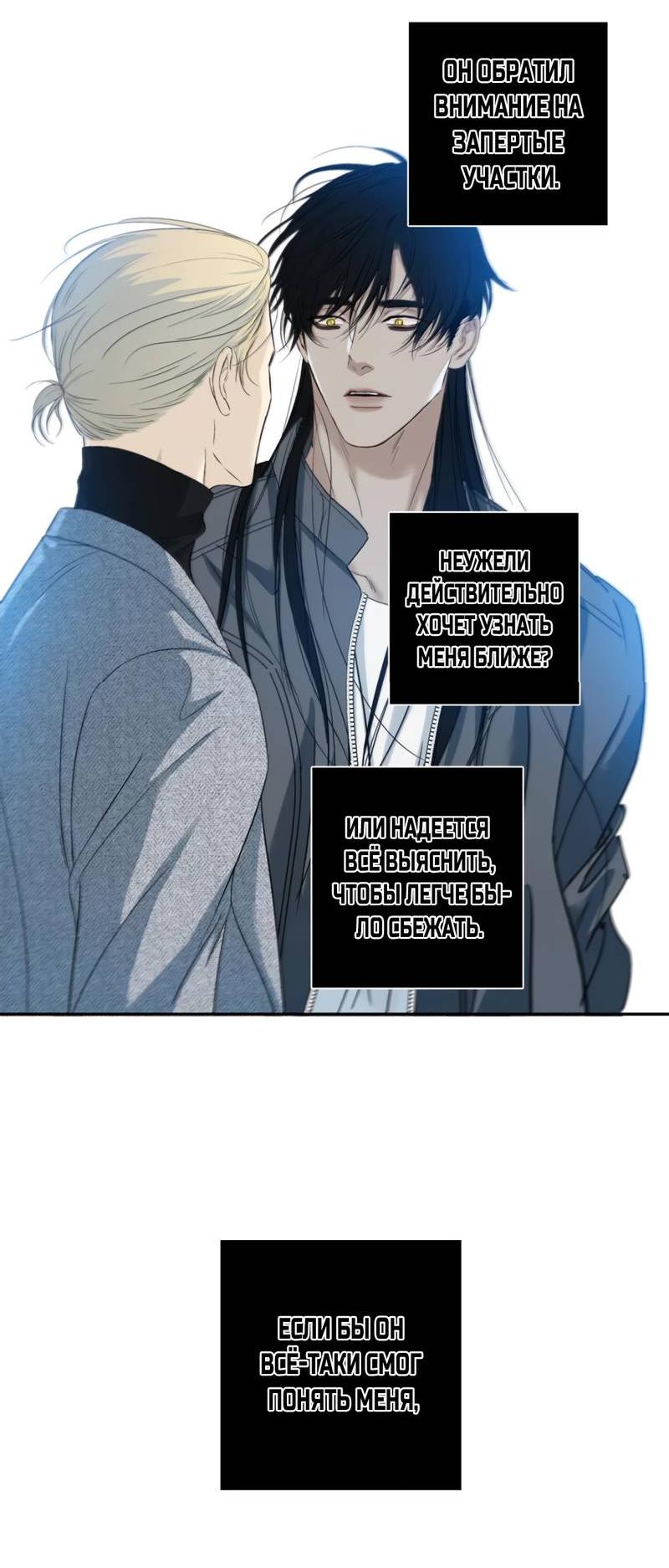 Манга Кладбище в осенних красках - Глава 25 Страница 15