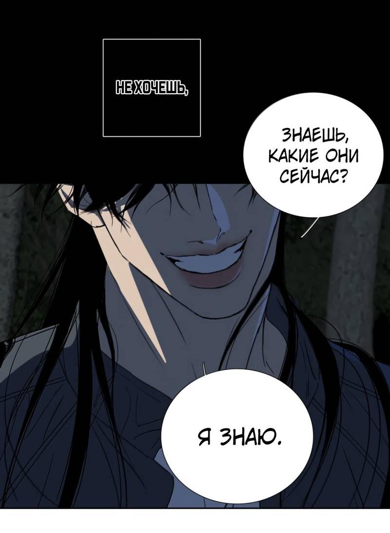 Манга Кладбище в осенних красках - Глава 25 Страница 19