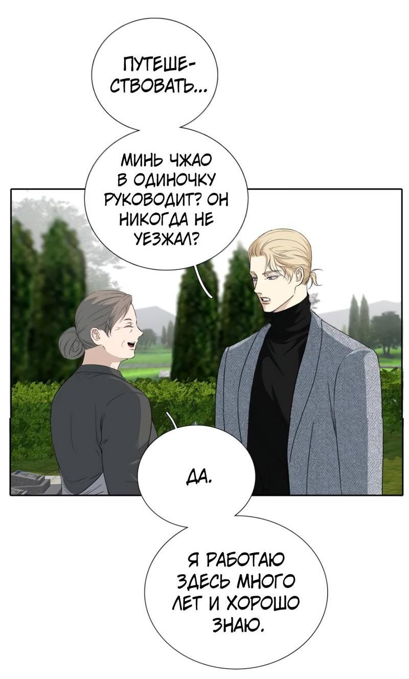 Манга Кладбище в осенних красках - Глава 25 Страница 3