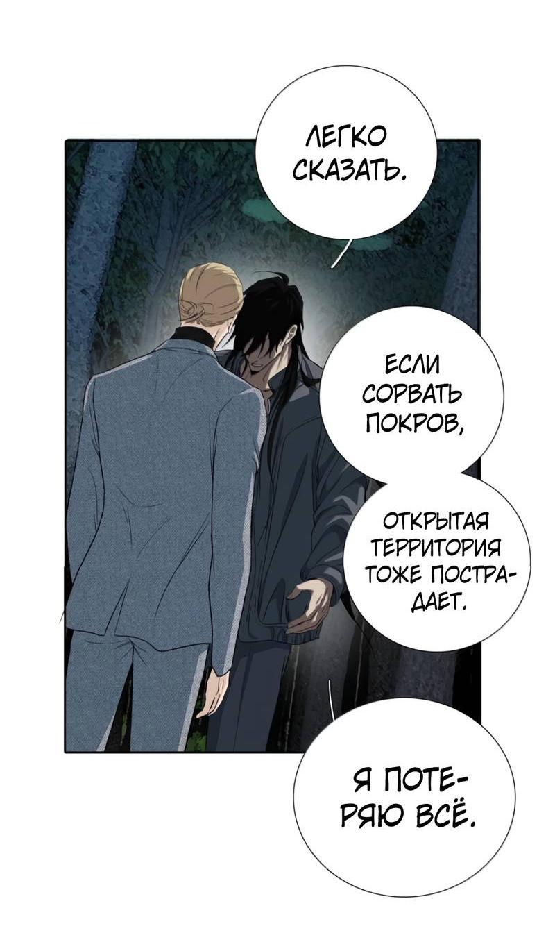 Манга Кладбище в осенних красках - Глава 25 Страница 34