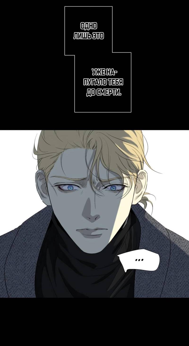 Манга Кладбище в осенних красках - Глава 25 Страница 21