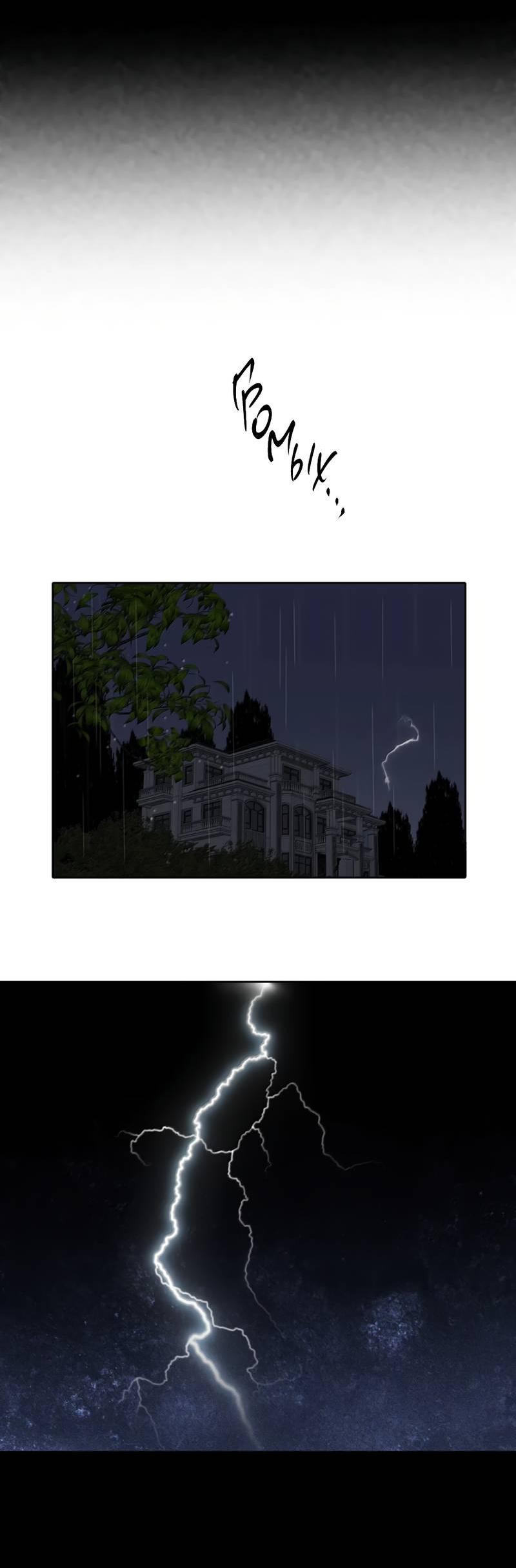 Манга Кладбище в осенних красках - Глава 26 Страница 14