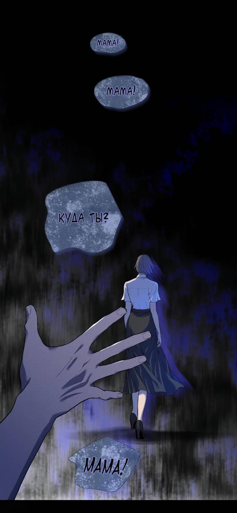 Манга Кладбище в осенних красках - Глава 26 Страница 17