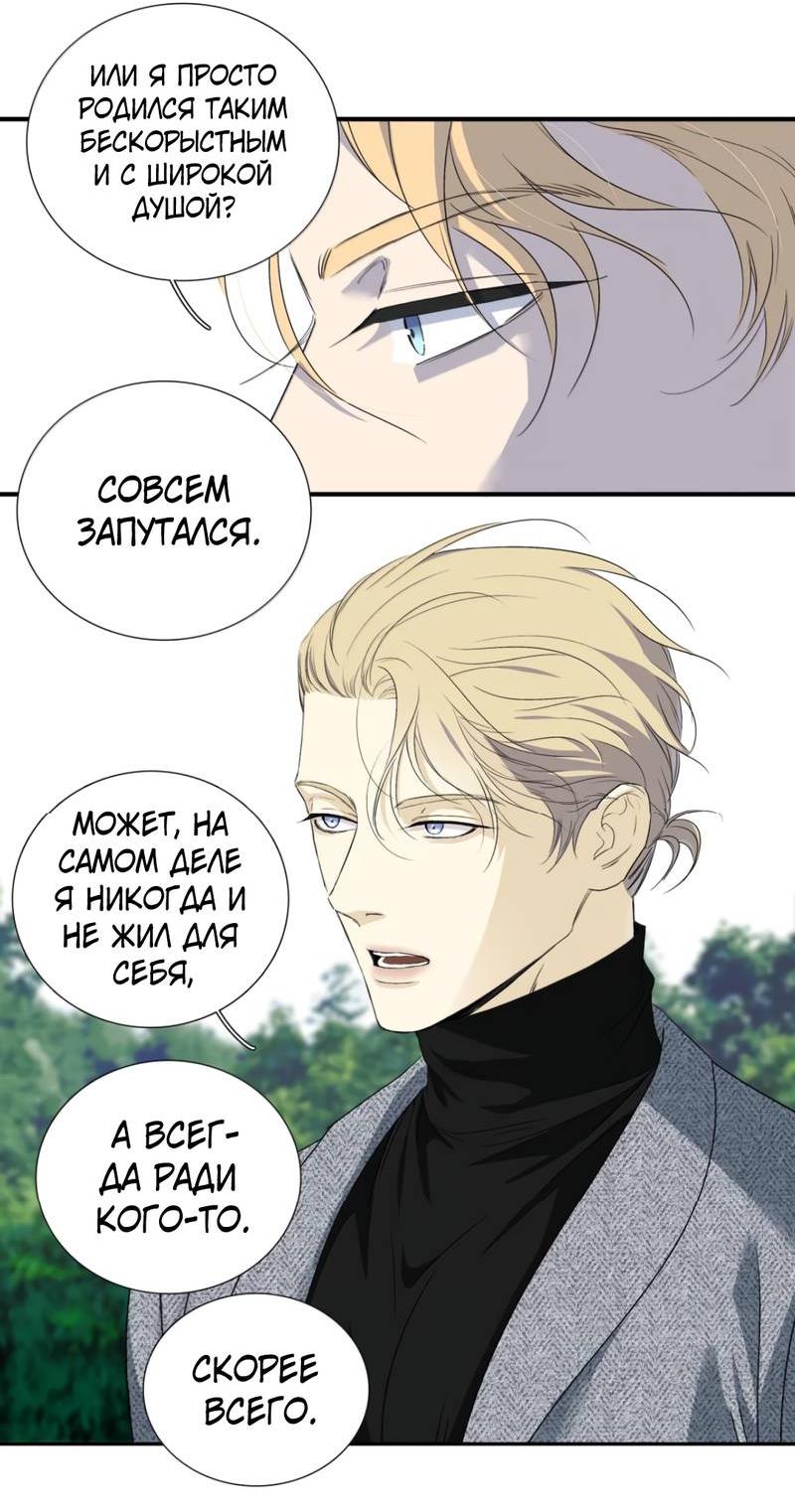 Манга Кладбище в осенних красках - Глава 26 Страница 7