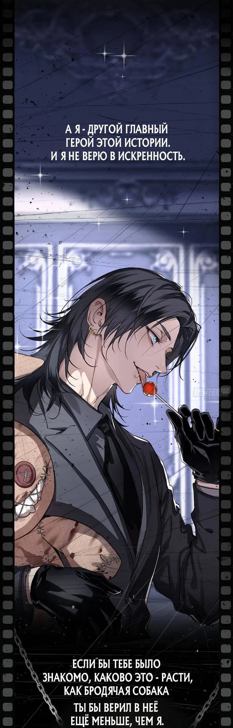 Манга Кладбище в осенних красках - Глава 26 Страница 33