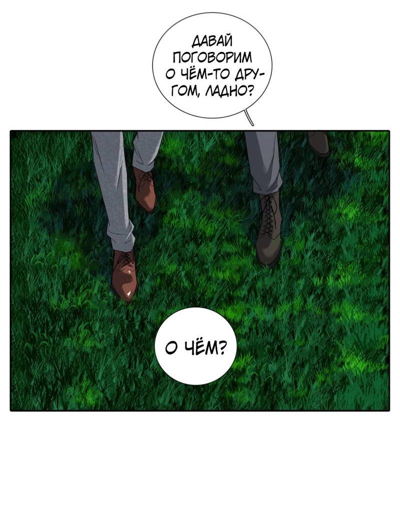 Манга Кладбище в осенних красках - Глава 26 Страница 3