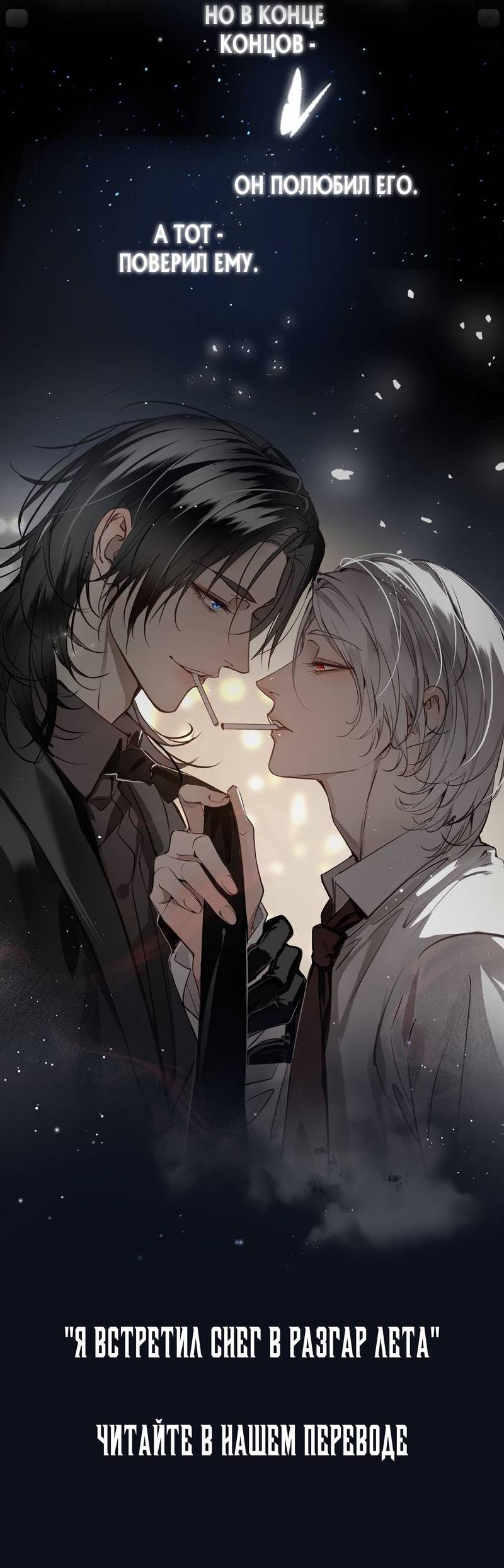 Манга Кладбище в осенних красках - Глава 26 Страница 35