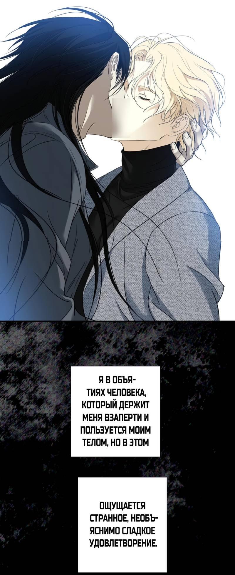 Манга Кладбище в осенних красках - Глава 26 Страница 11