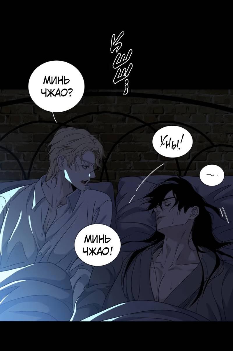 Манга Кладбище в осенних красках - Глава 26 Страница 19