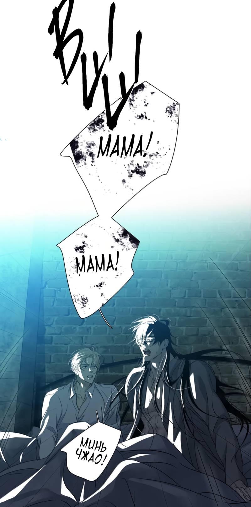 Манга Кладбище в осенних красках - Глава 26 Страница 21