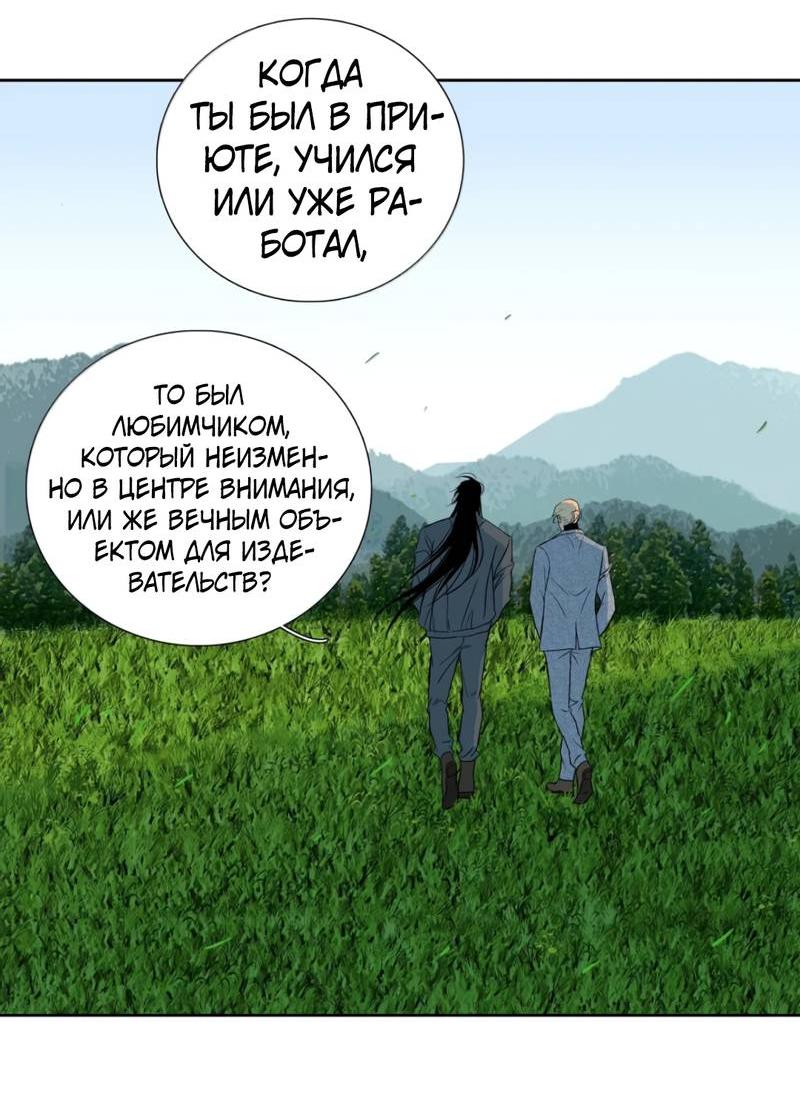 Манга Кладбище в осенних красках - Глава 26 Страница 4