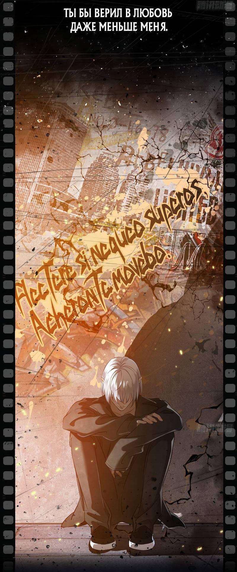 Манга Кладбище в осенних красках - Глава 26 Страница 32